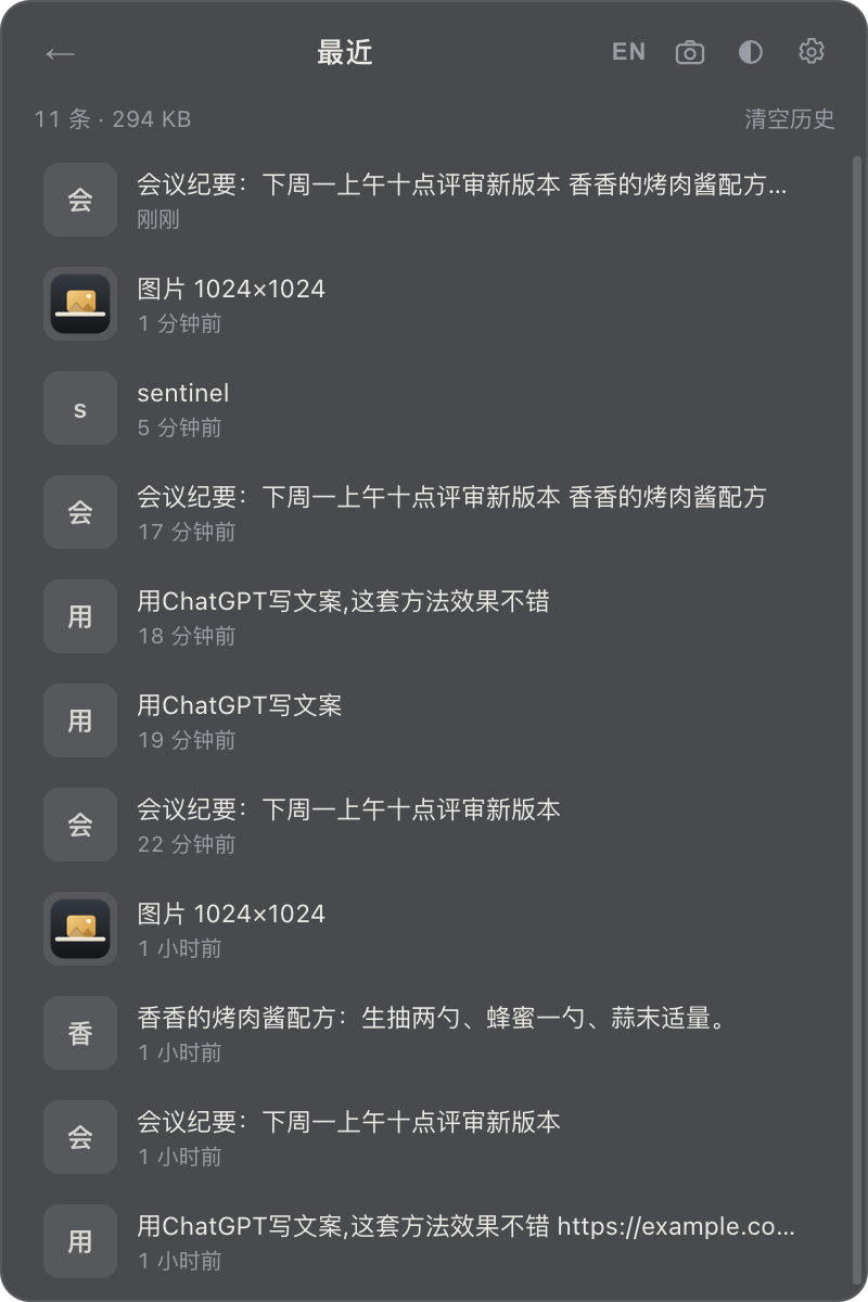 历史记录