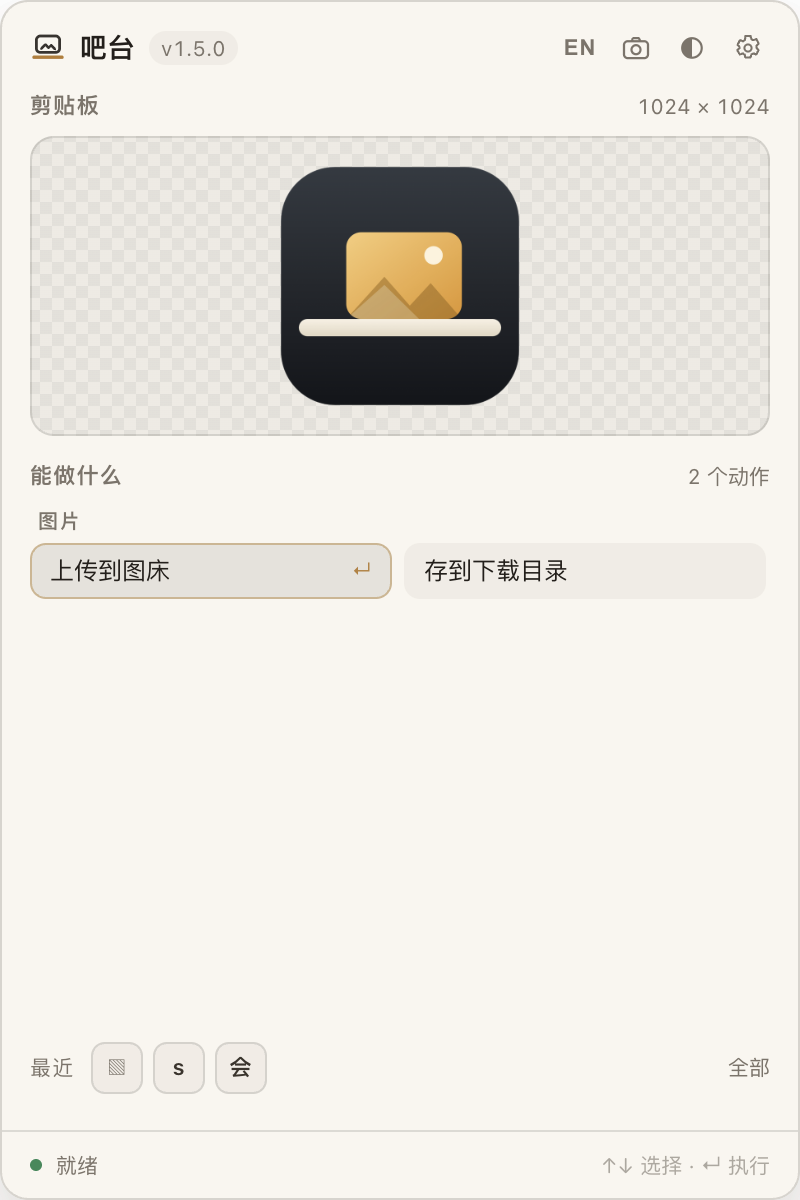 浅色外观