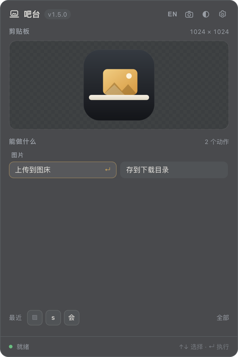 bar-tool 面板