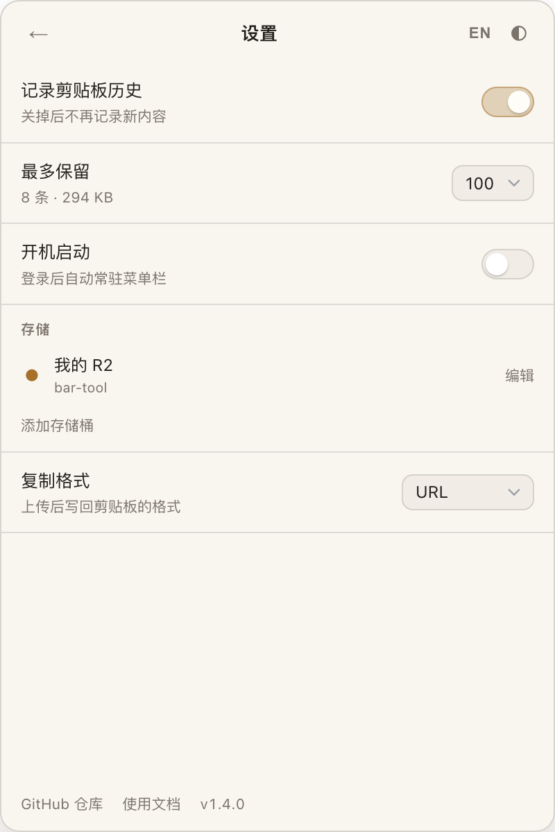 设置